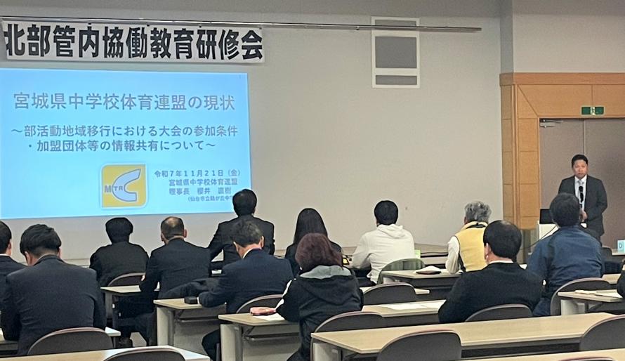 協働教育研修会1