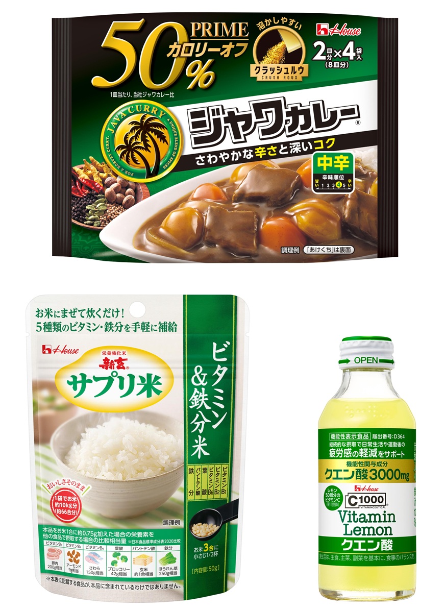 ハウス食品賞品