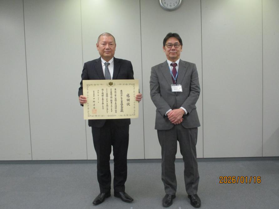 東北ニチレキ工事株式会社