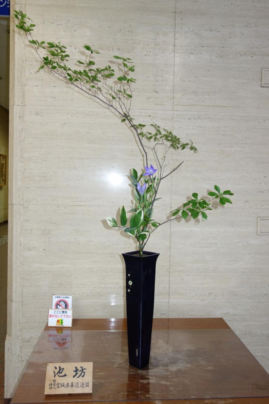 生け花