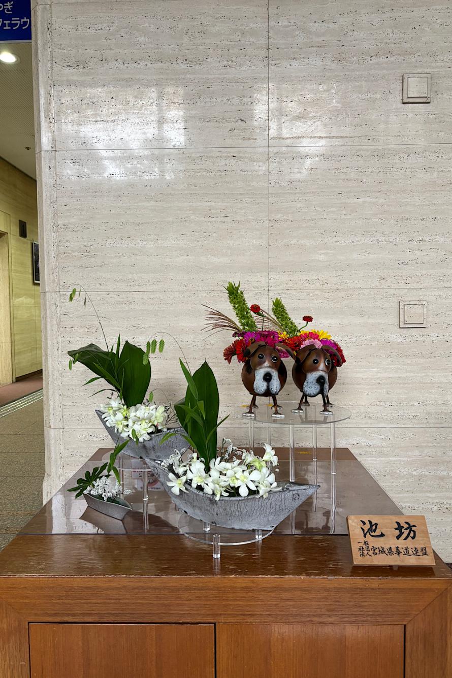 生け花