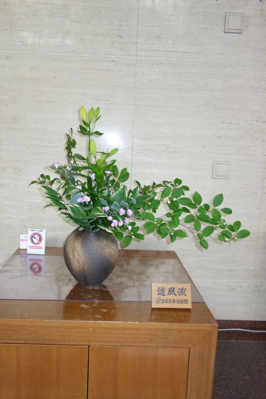 生け花