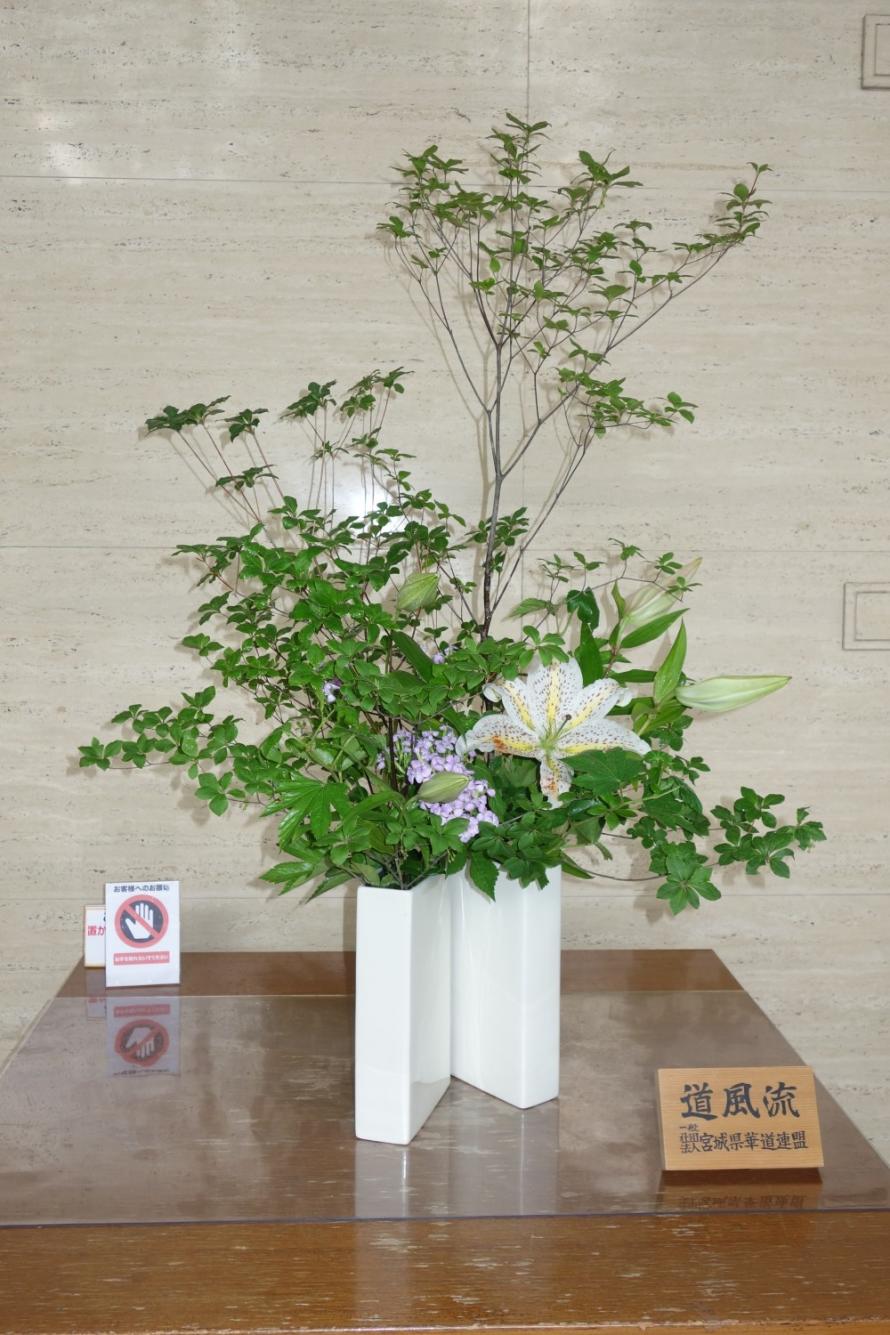 生け花