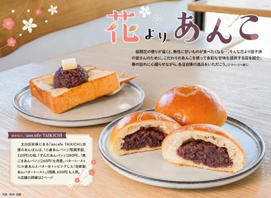 河北ウイークリーチラシ