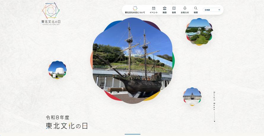 ポータルサイトトップページ
