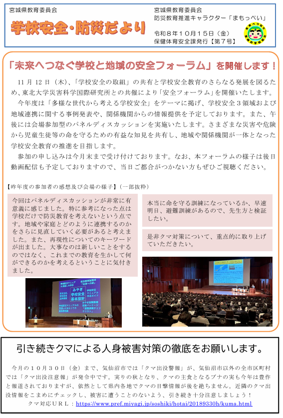 防災だより7号