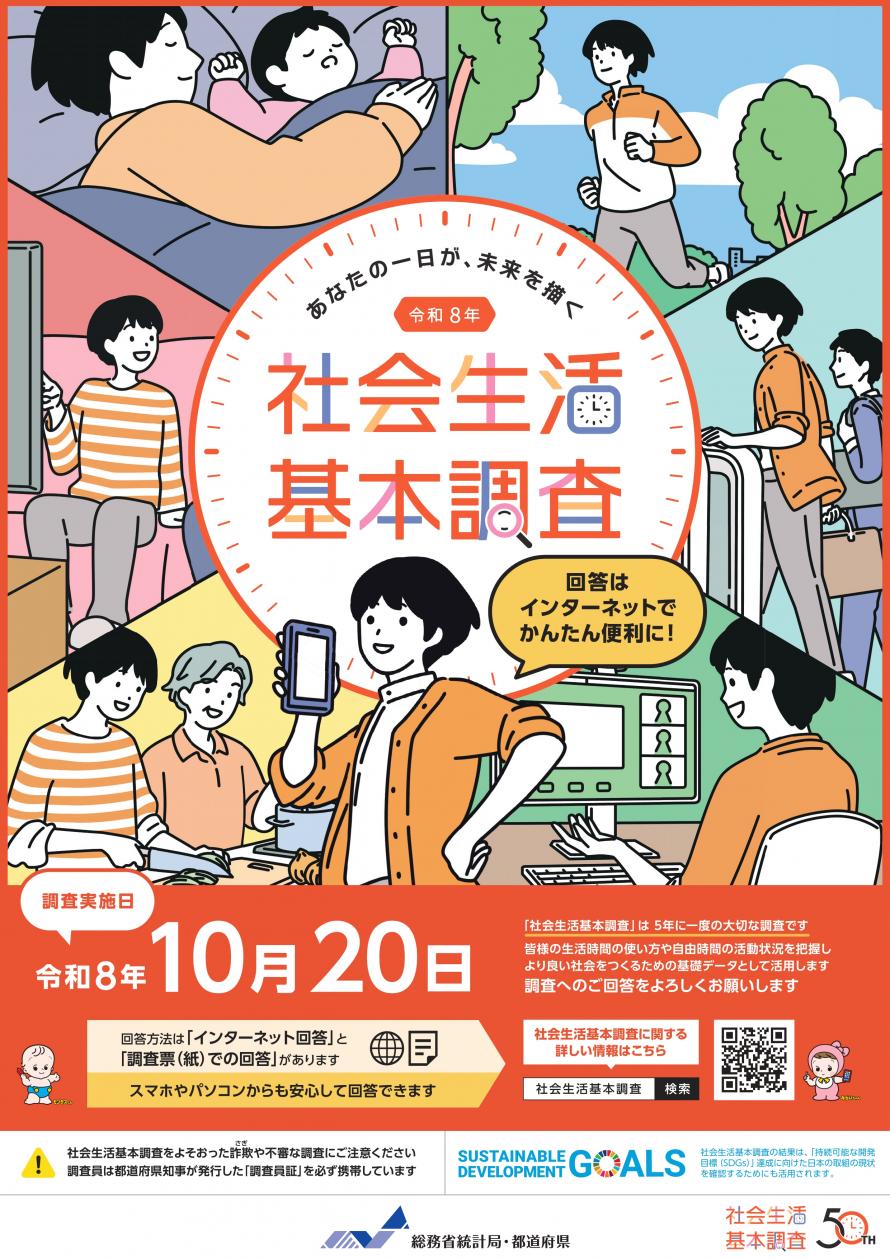 ポスター