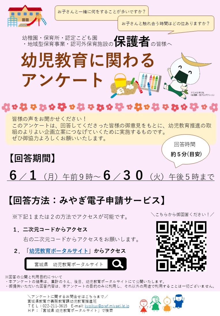 保護者の皆様へ