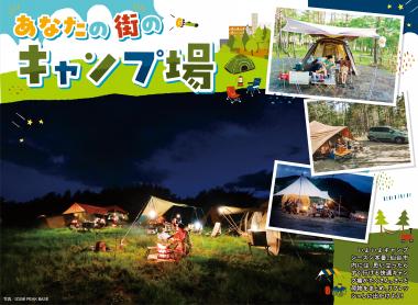 河北ウイークリーチラシ