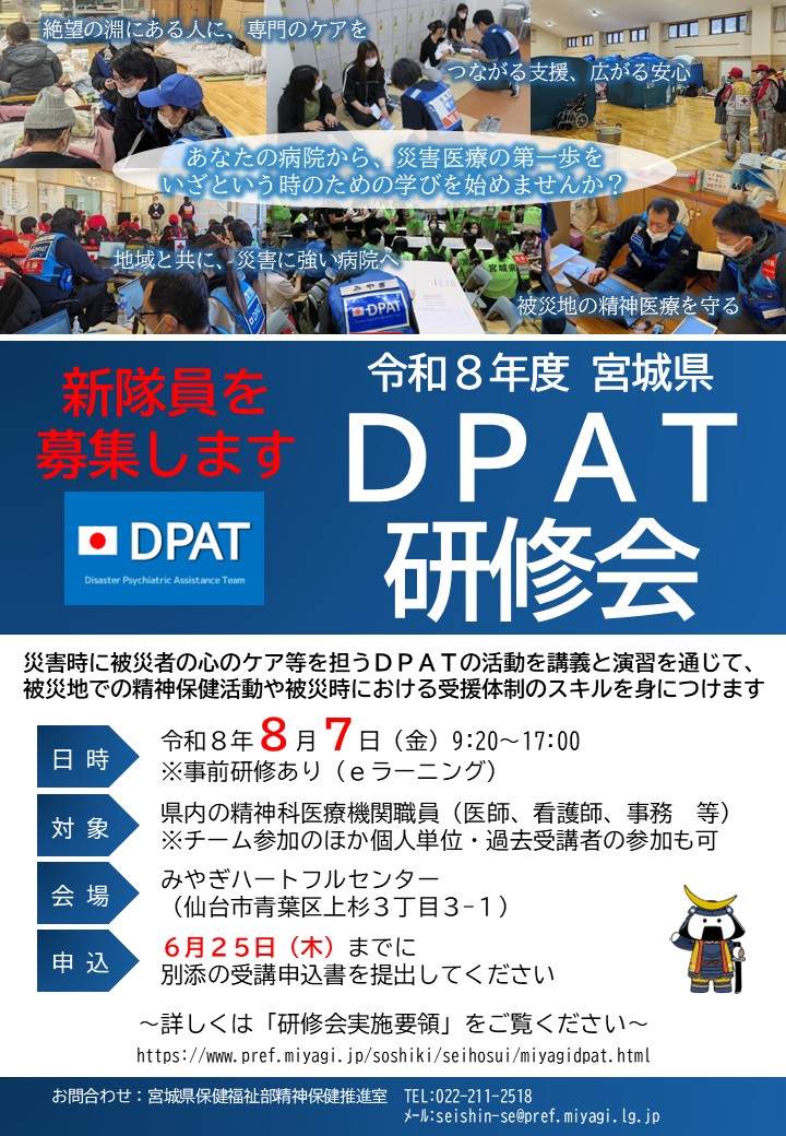 R8dpatkenshu_chirashi_1