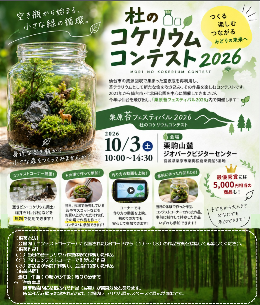 コンテスト
