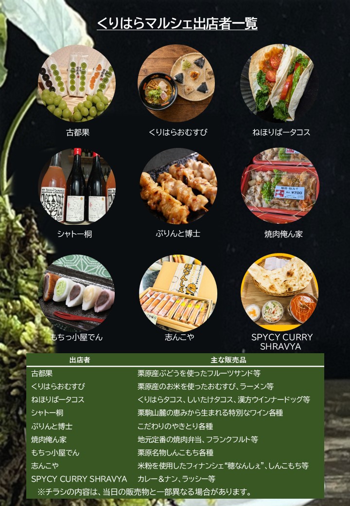 マルシェ裏