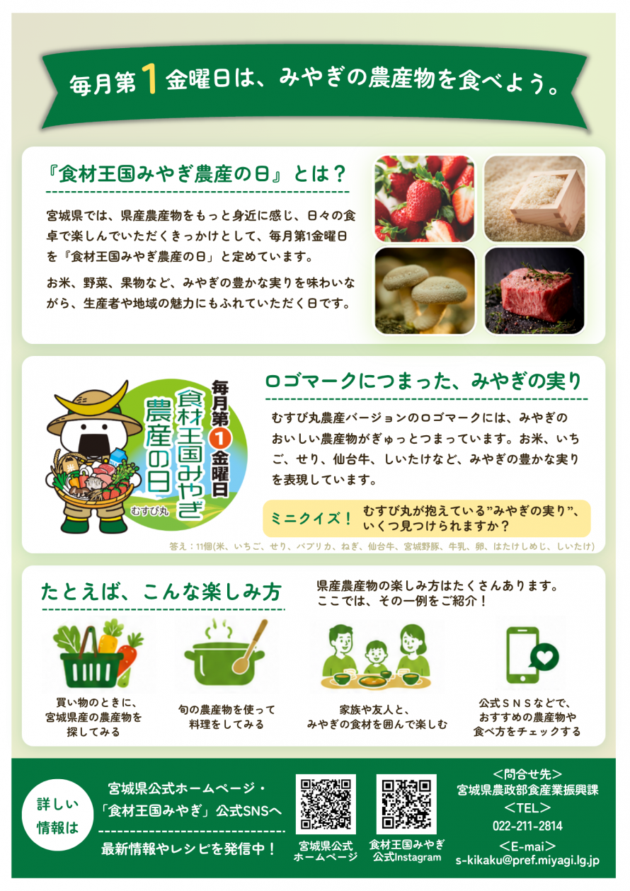 chirashi_2