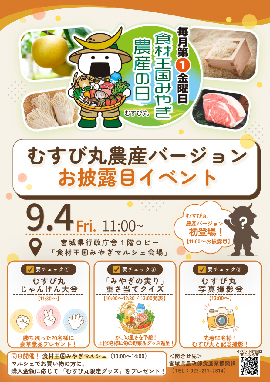 ohirome_chirashi