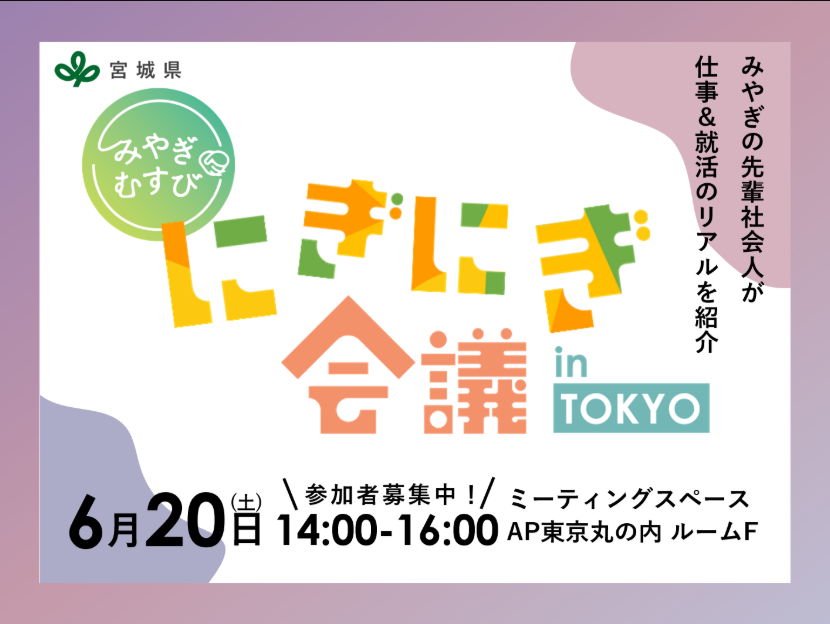 niginigi_in_tokyo