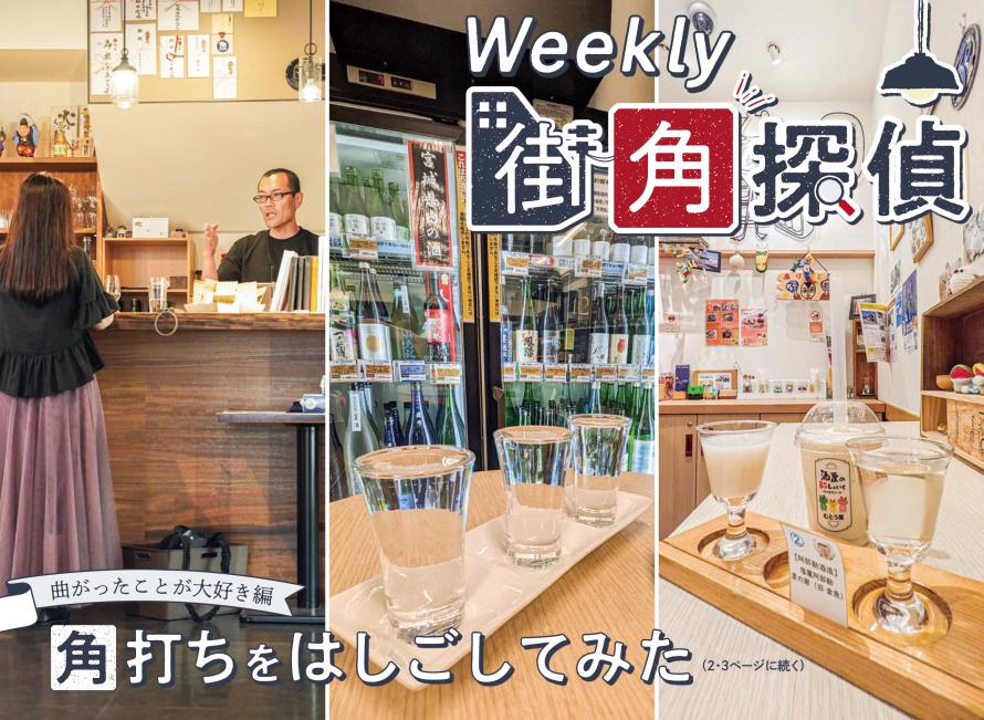河北ウイークリーチラシ