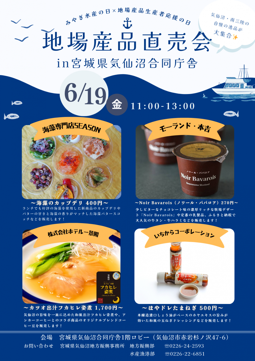 地場産品直売会チラシ