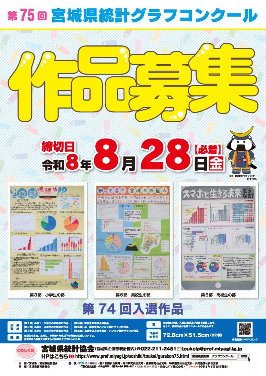 2026ポスター画像080625