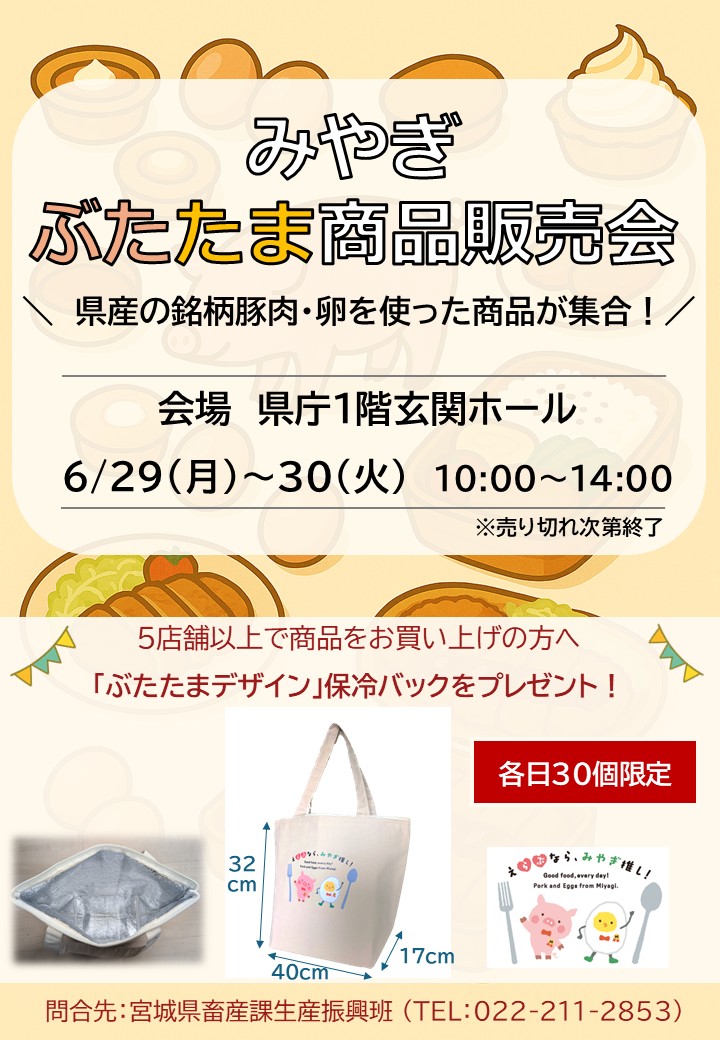 R8.6月ぶたたまチラシ1