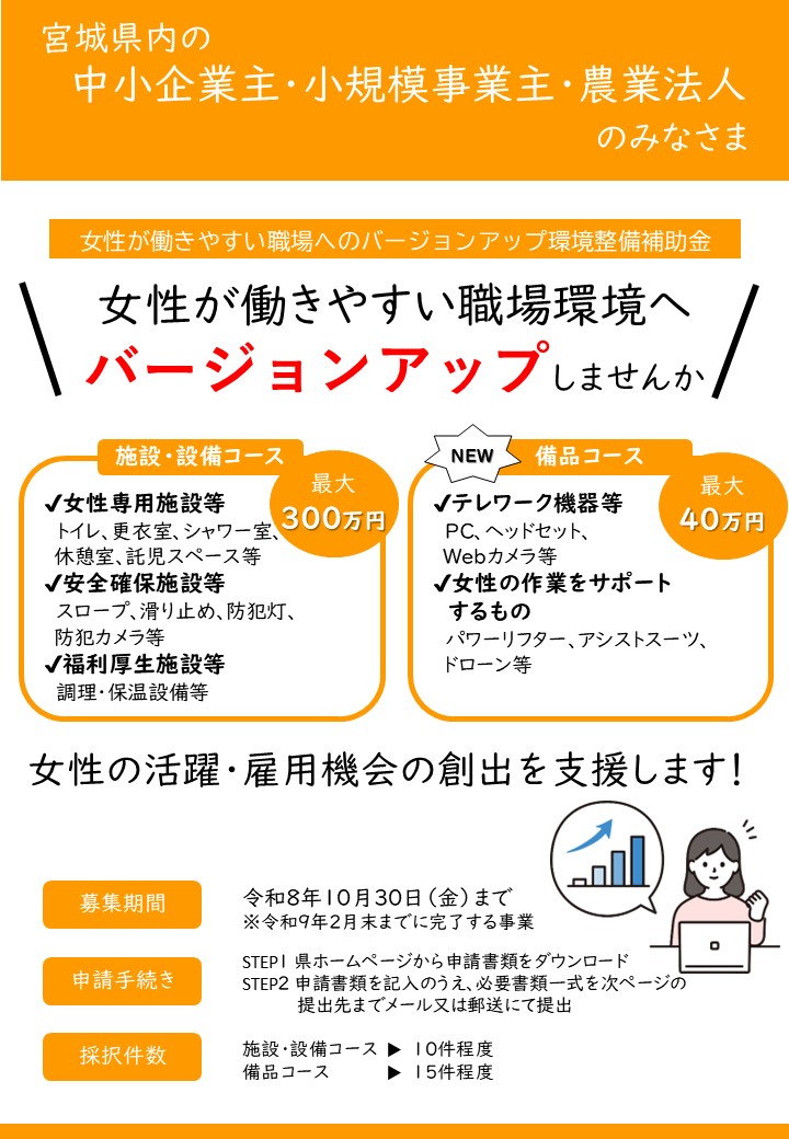 R8補助金チラシ1