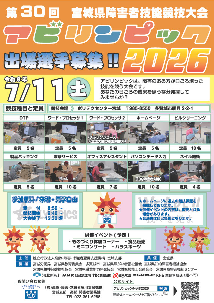 abirin_miyagi2026