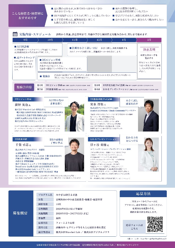 R8leaflet_01