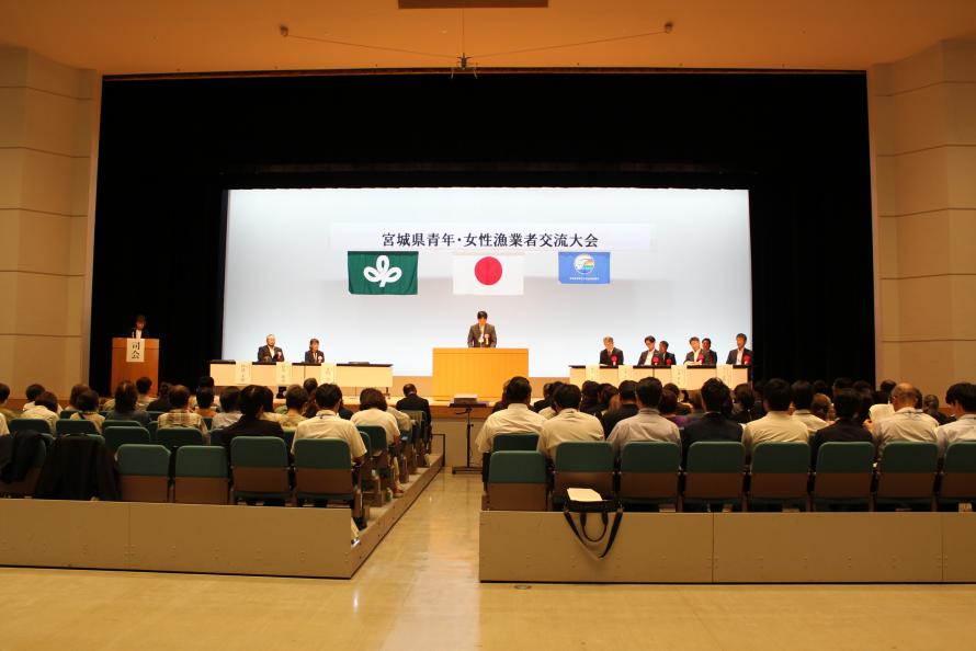 交流大会