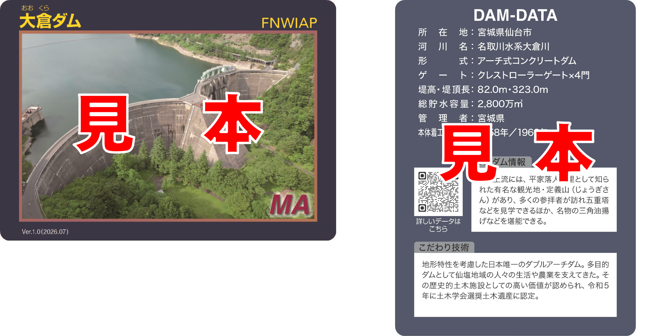 dam_card_mihonn