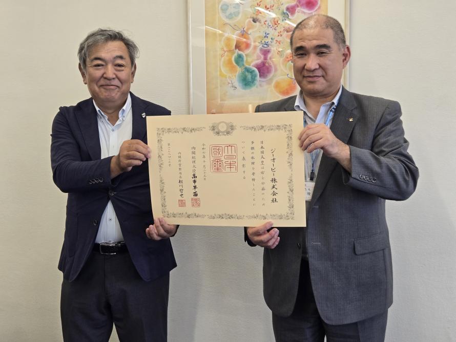 紺綬褒章授与2