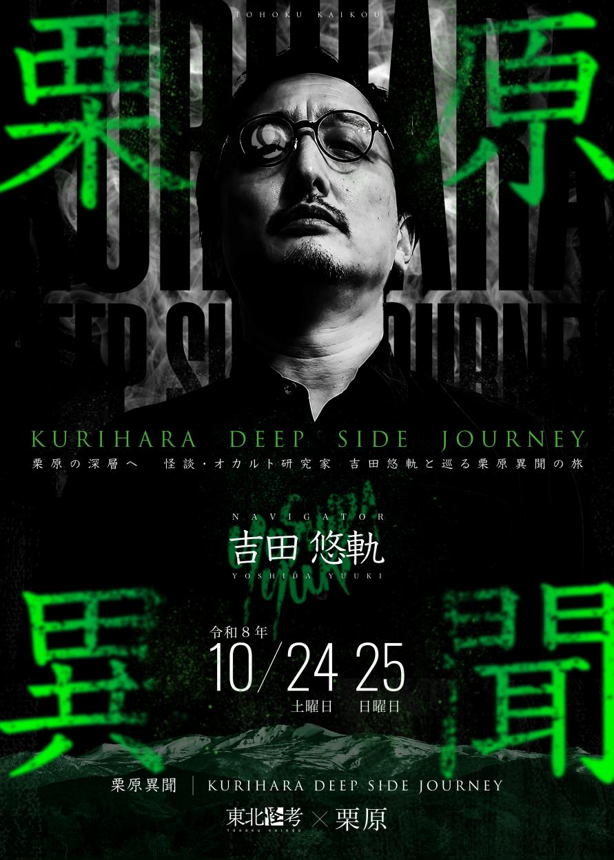 deepside1