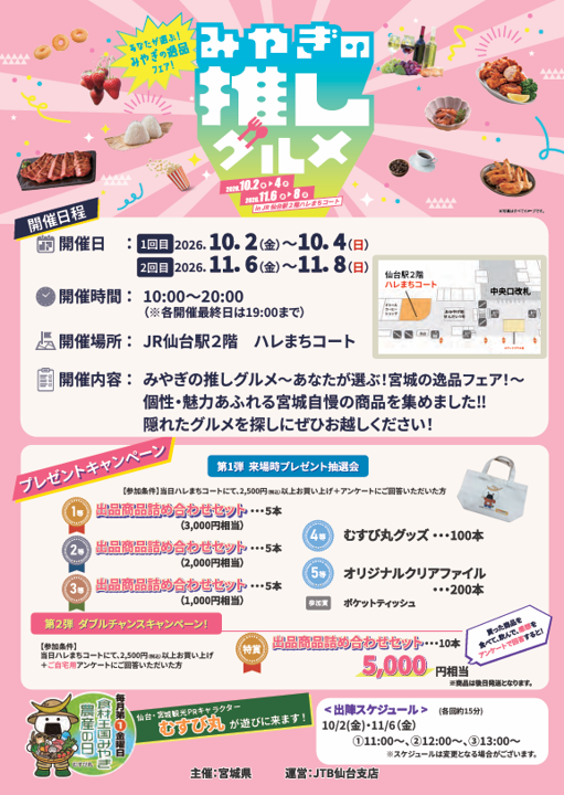 miryokusousyutu_10-1