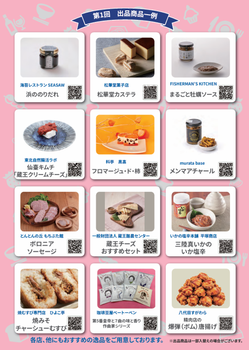 miryokusousyutu_10-2