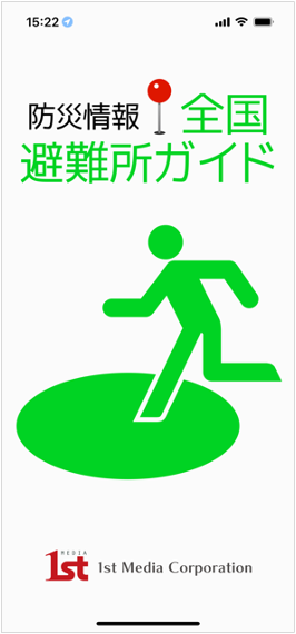 アプリ画面1