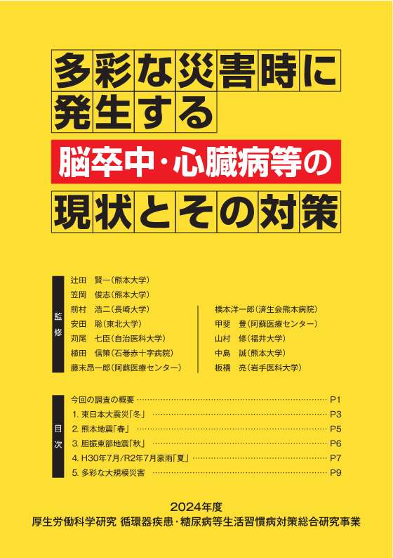 ハンドブック表紙