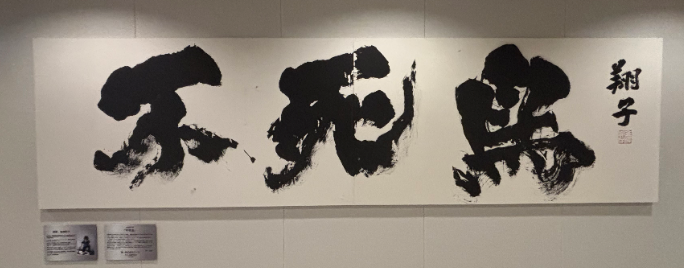 作品の画像「不死鳥」