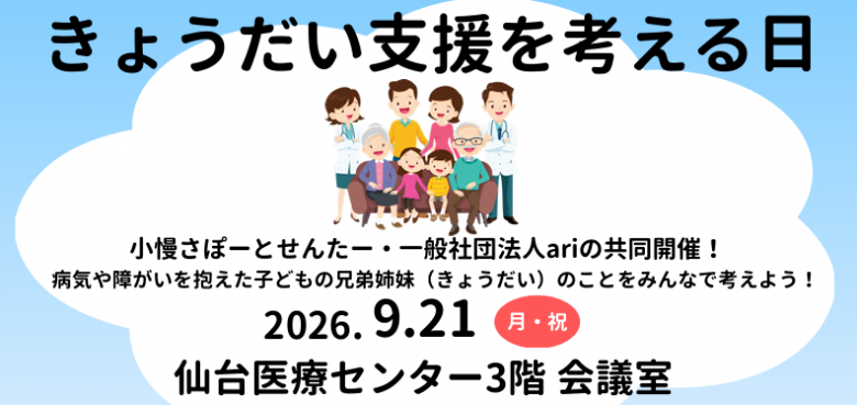 kyoudaisien