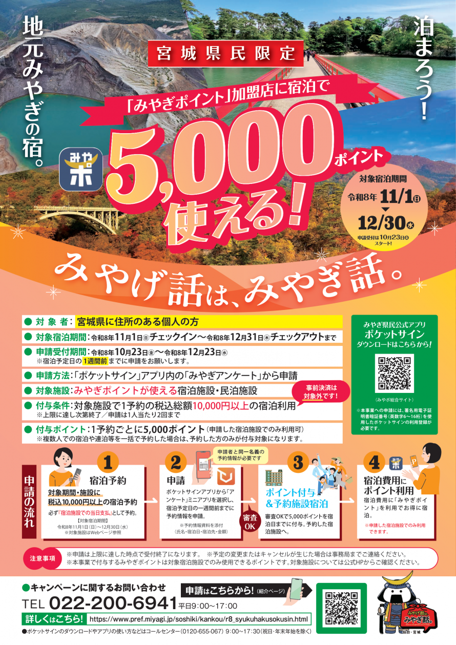 チラシ