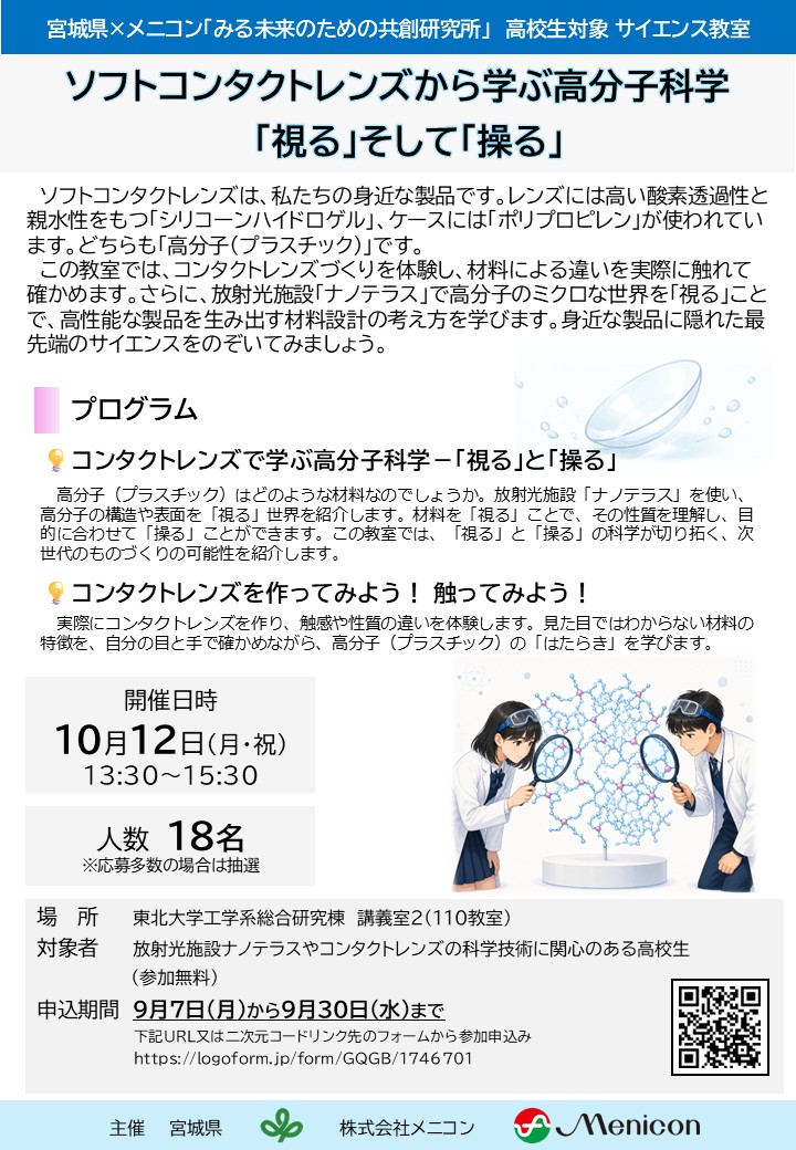 flyer_final_HP