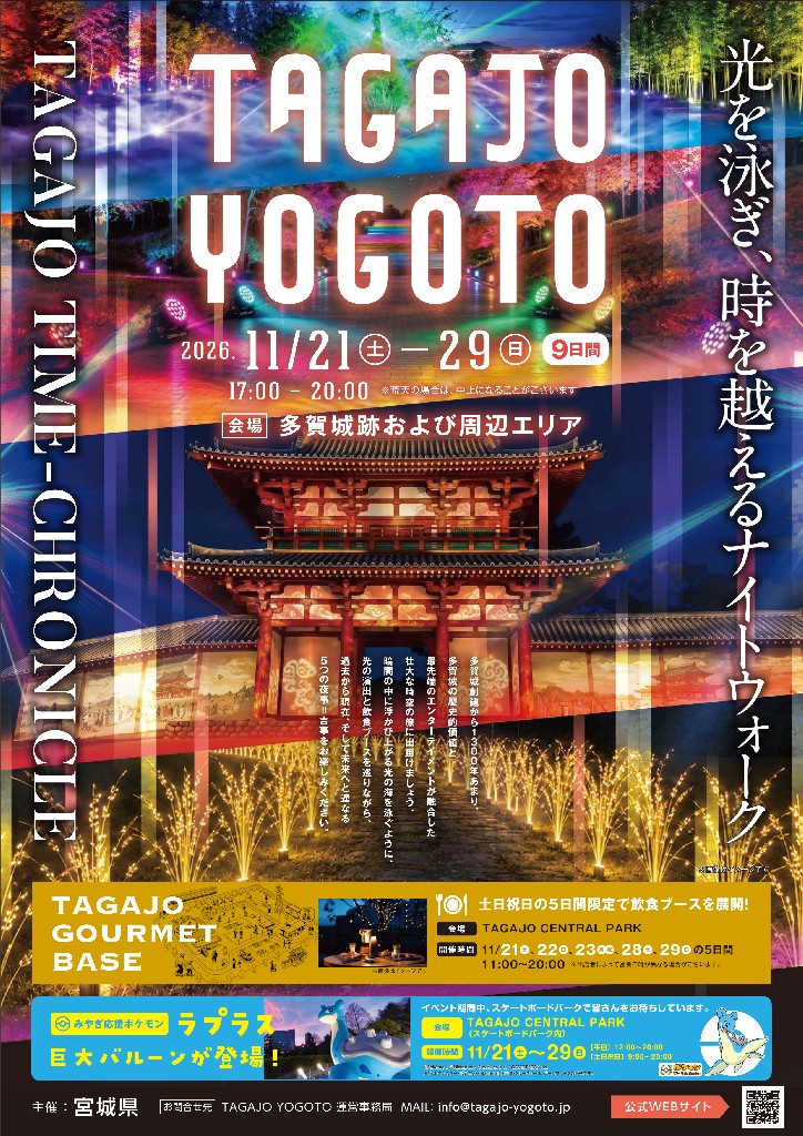 チラシ1ページ目