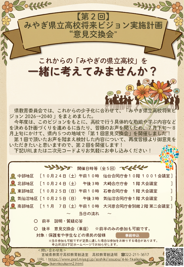 チラシ7