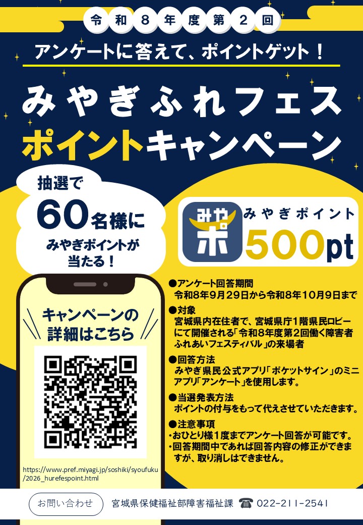 チラシ4