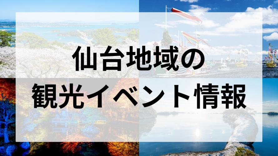 イベントサムネイル