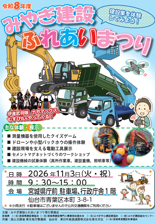 チラシ表