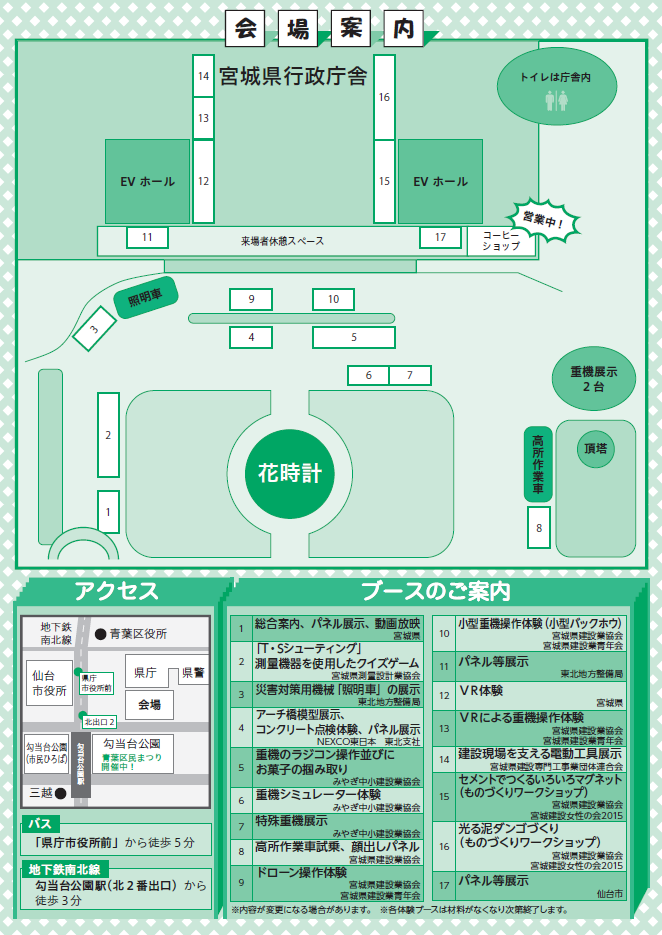 チラシ裏
