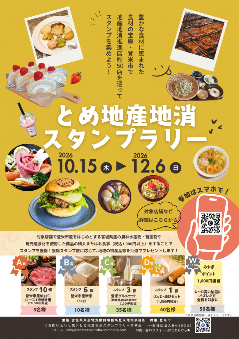 イベントチラシ