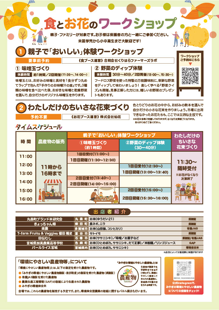 チラシ２
