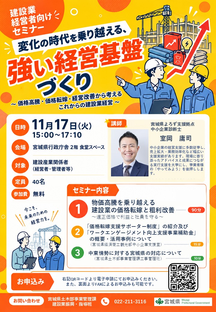 第1回チラシ