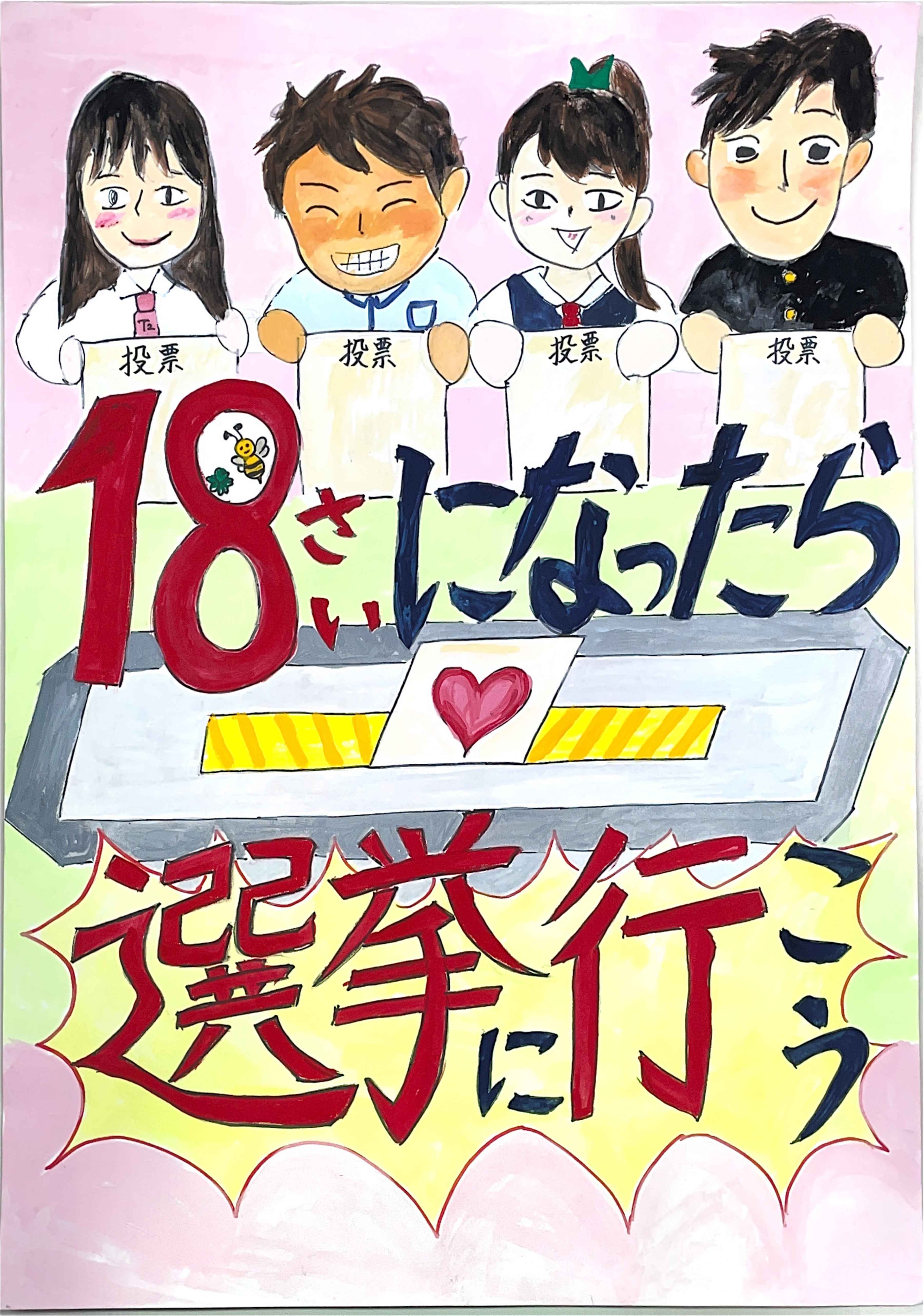 中学生佳作3