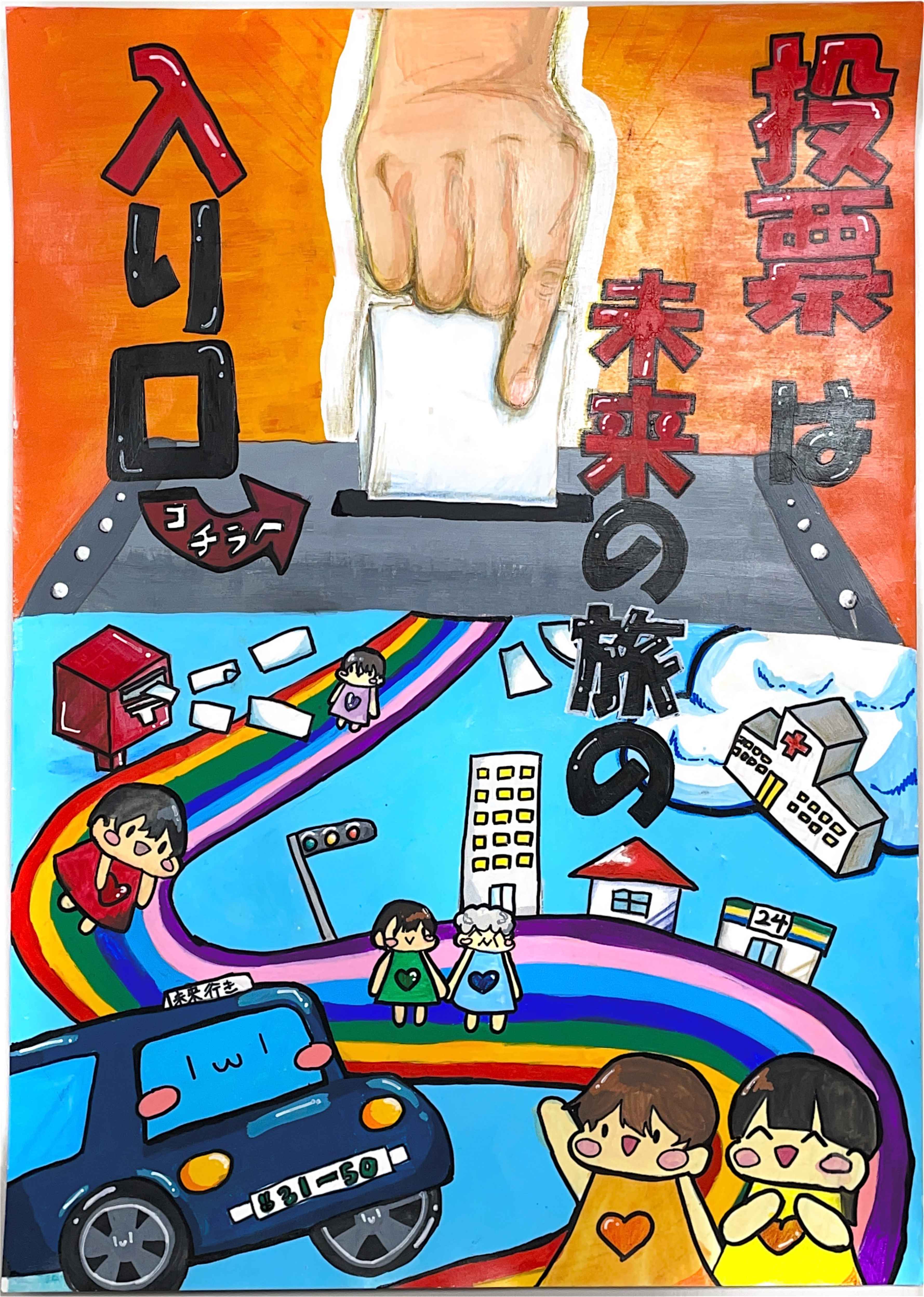 中学生佳作5