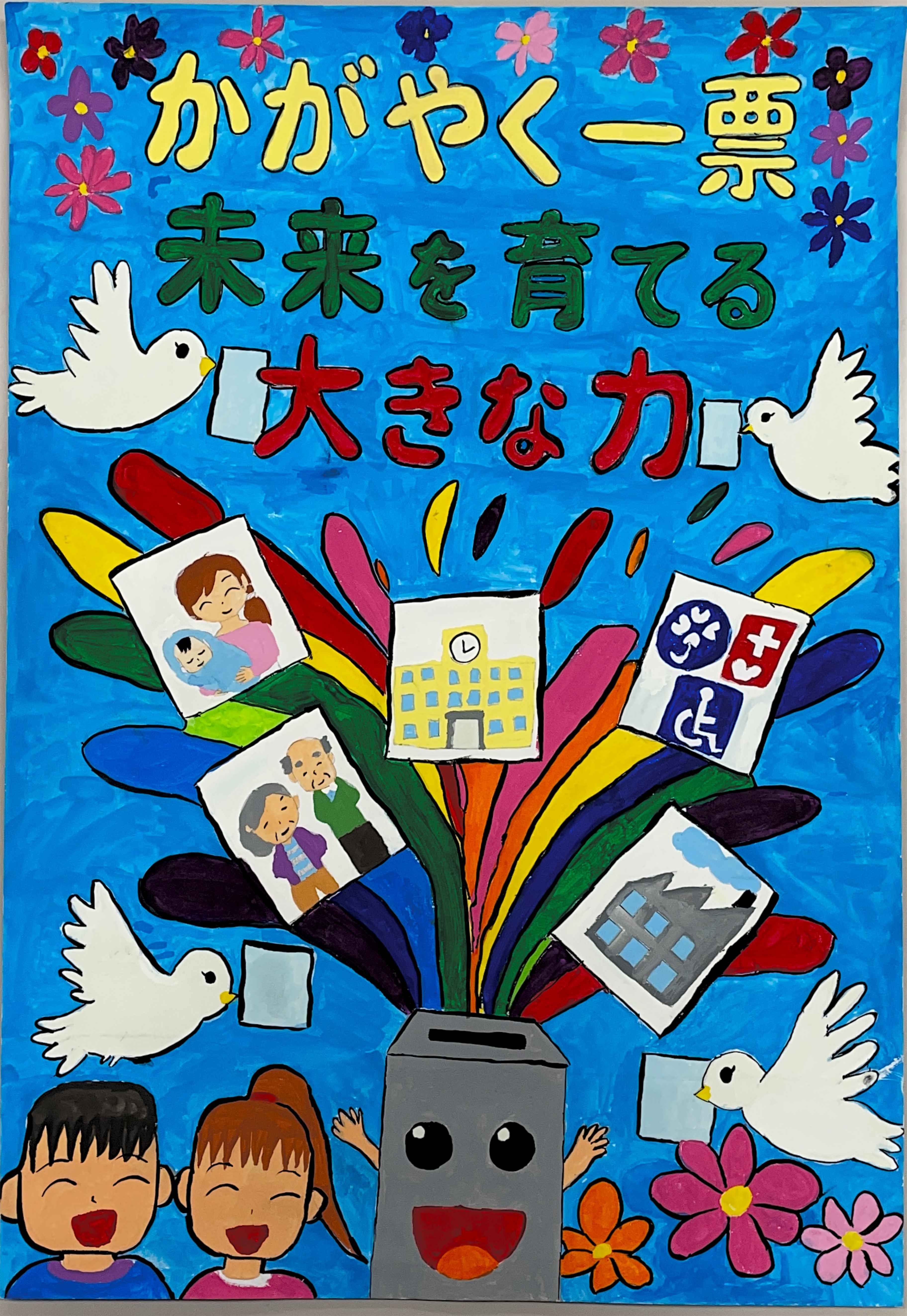小学生佳作1